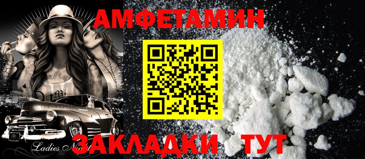 АМФ 97% Сочи