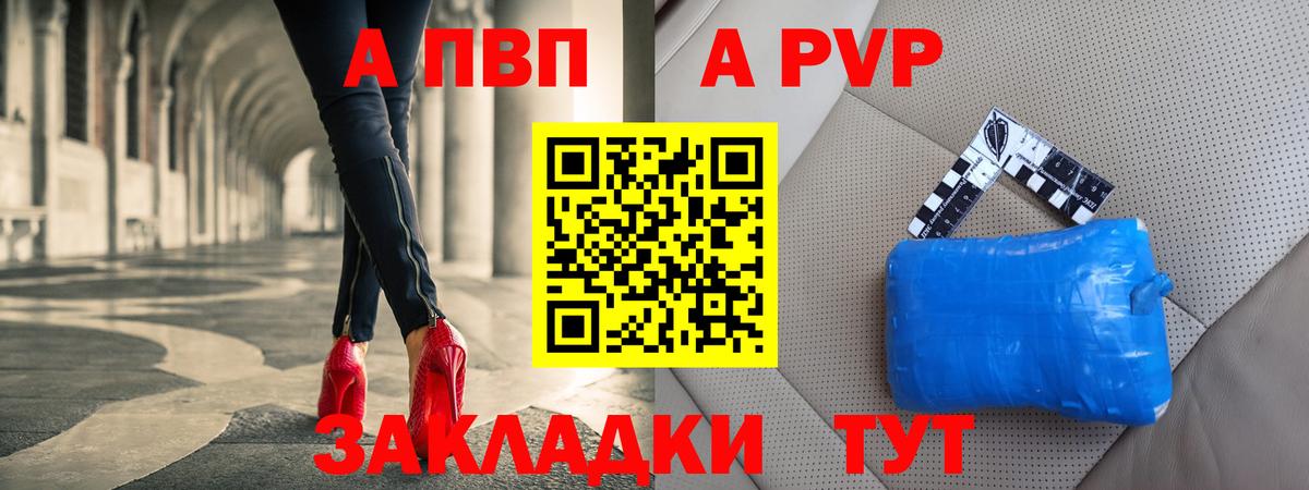 Альфа ПВП мука Сочи