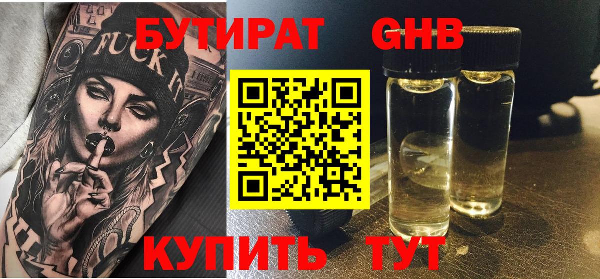 Сочи  БУТИРАТ буратино  Вход с VPN 