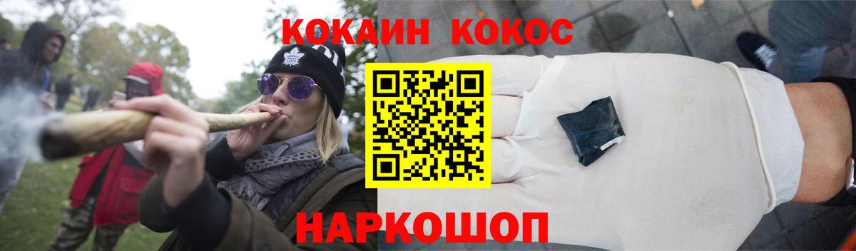 Cocaine VHQ Сочи
