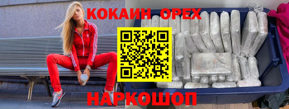 КОКАИН 98%  Cocaine Боливия  Сочи  Вход с VPN 