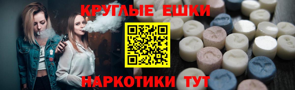 Экстази  Вход с VPN  Экстази 300 mg  Сочи  Ecstasy ешки 