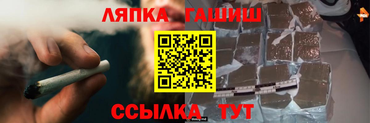Гашиш hashish  Вход с VPN  Сочи  ГАШИШ  Гашиш гарик 
