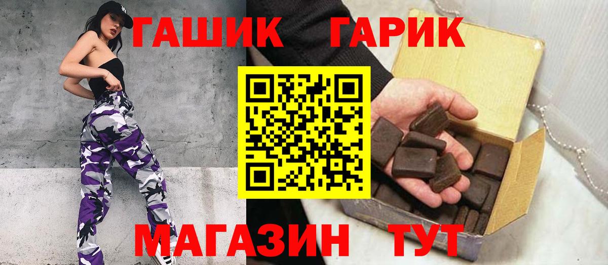 ГАШИШ Изолятор Сочи