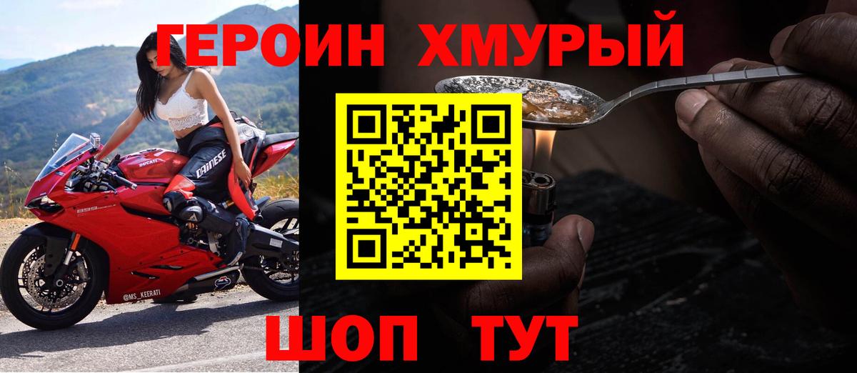 ГЕРОИН гречка Сочи