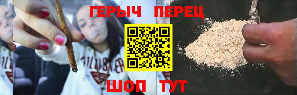 Сочи  Героин  Вход с VPN  ГЕРОИН белый 