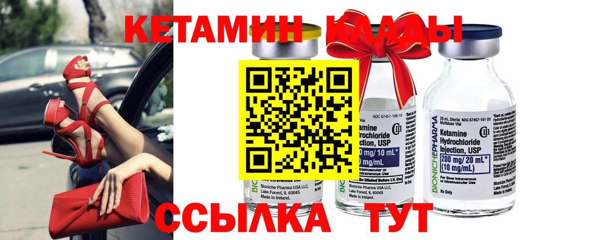 Сочи  Кетамин ketamine  Кетамин VHQ  Вход с VPN 