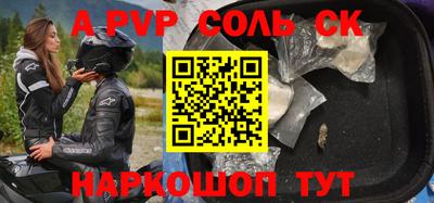 спайс Партизанск