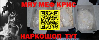MESCALINE Пенза