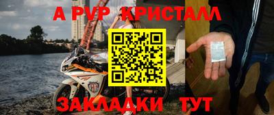 спайс Партизанск