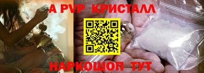 спайс Партизанск