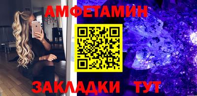 спайс Партизанск