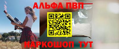 спайс Партизанск