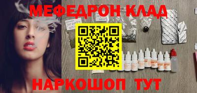 MESCALINE Пенза