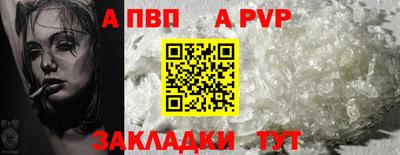 спайс Партизанск