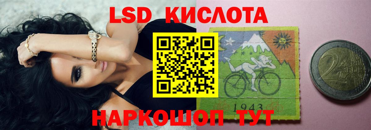 Лсд 25 экстази  Вход с VPN  Сочи  ЛСД экстази кислота  ЛСД экстази кислота 