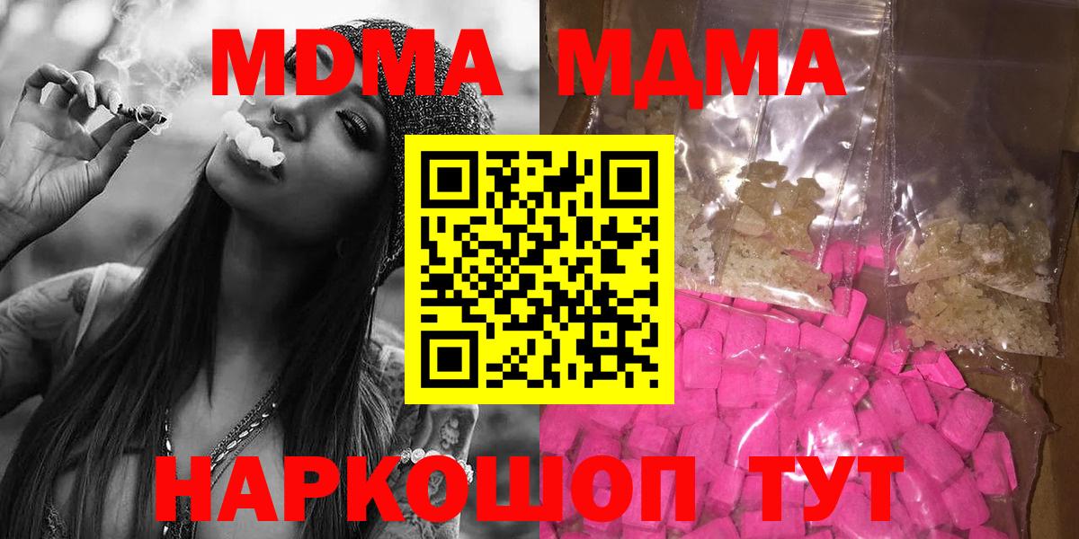 MDMA VHQ Сочи