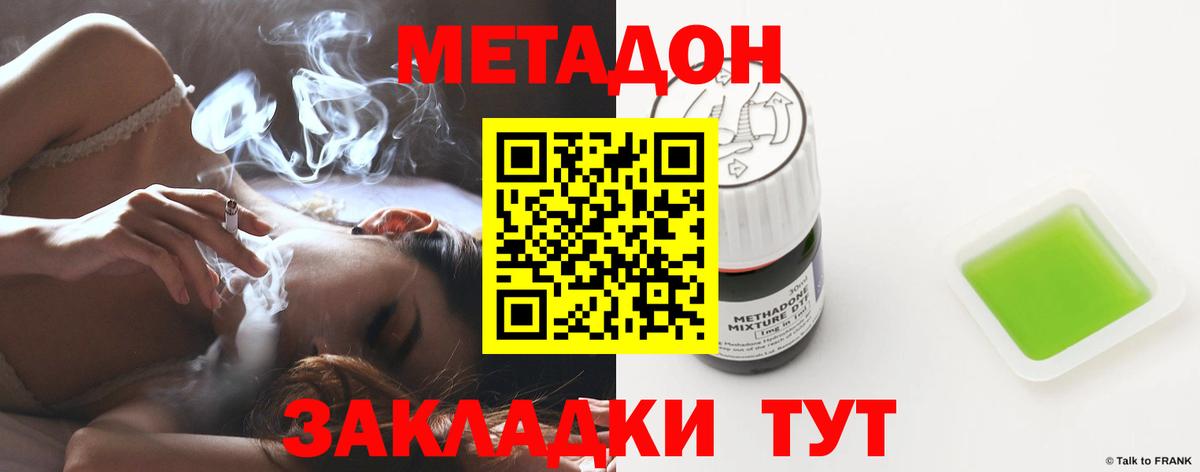 МЕТАДОН мёд  Вход с VPN  Сочи 