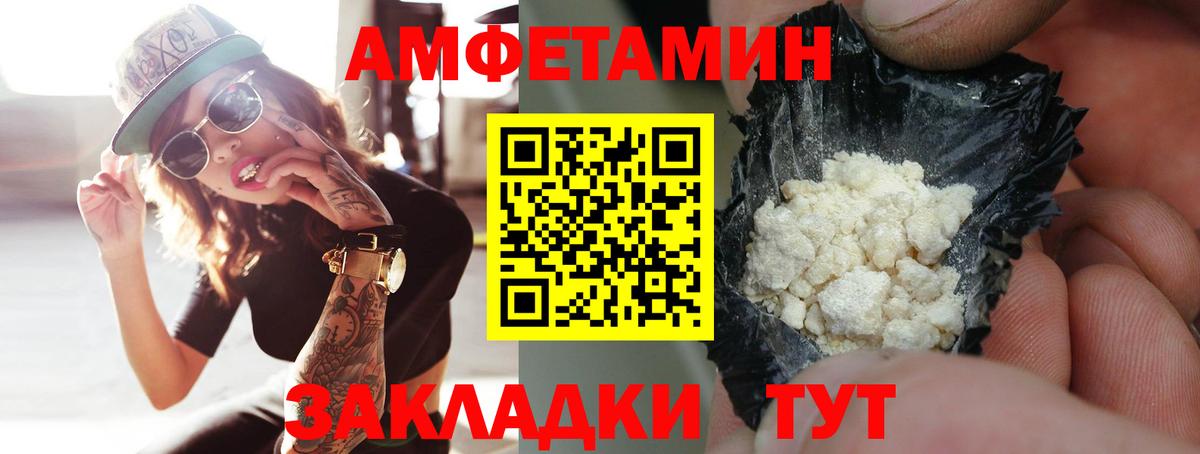 Первитин Декстрометамфетамин 99.9%  Вход с VPN  Сочи 