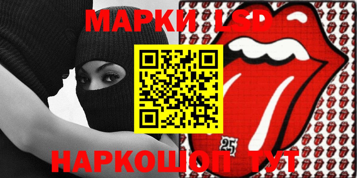 Сочи  наркота  Вход с VPN  Наркотические марки 1500мкг 
