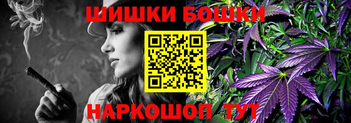 Шишки марихуана Ganja  Бошки Шишки сатива  Вход с VPN  Сочи 